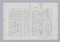 主要名稱：國台對照活用辭典印製手稿/副題名：ㄍㄢ~ㄍㄨㄥˋ圖檔，第130張，共160張