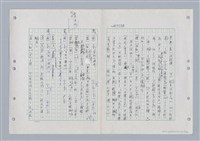 主要名稱：國台對照活用辭典印製手稿/副題名：ㄍㄢ~ㄍㄨㄥˋ圖檔，第131張，共160張