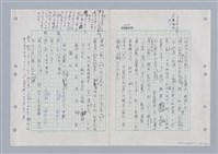 主要名稱：國台對照活用辭典印製手稿/副題名：ㄍㄢ~ㄍㄨㄥˋ圖檔，第132張，共160張