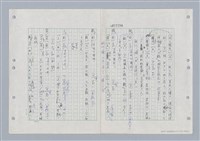 主要名稱：國台對照活用辭典印製手稿/副題名：ㄍㄢ~ㄍㄨㄥˋ圖檔，第133張，共160張