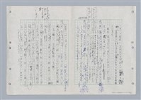 主要名稱：國台對照活用辭典印製手稿/副題名：ㄍㄢ~ㄍㄨㄥˋ圖檔，第134張，共160張