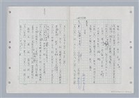 主要名稱：國台對照活用辭典印製手稿/副題名：ㄍㄢ~ㄍㄨㄥˋ圖檔，第137張，共160張