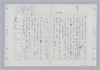 主要名稱：國台對照活用辭典印製手稿/副題名：ㄍㄢ~ㄍㄨㄥˋ圖檔，第138張，共160張