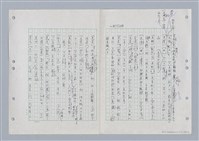 主要名稱：國台對照活用辭典印製手稿/副題名：ㄍㄢ~ㄍㄨㄥˋ圖檔，第139張，共160張