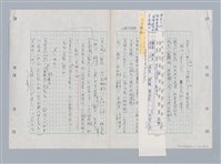 主要名稱：國台對照活用辭典印製手稿/副題名：ㄍㄢ~ㄍㄨㄥˋ圖檔，第141張，共160張