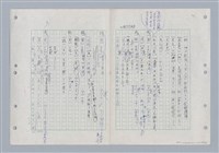 主要名稱：國台對照活用辭典印製手稿/副題名：ㄍㄢ~ㄍㄨㄥˋ圖檔，第142張，共160張