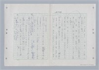 主要名稱：國台對照活用辭典印製手稿/副題名：ㄍㄢ~ㄍㄨㄥˋ圖檔，第143張，共160張