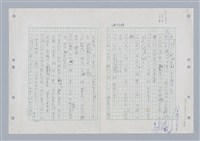 主要名稱：國台對照活用辭典印製手稿/副題名：ㄍㄢ~ㄍㄨㄥˋ圖檔，第145張，共160張