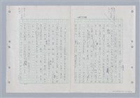 主要名稱：國台對照活用辭典印製手稿/副題名：ㄍㄢ~ㄍㄨㄥˋ圖檔，第146張，共160張