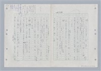 主要名稱：國台對照活用辭典印製手稿/副題名：ㄍㄢ~ㄍㄨㄥˋ圖檔，第148張，共160張