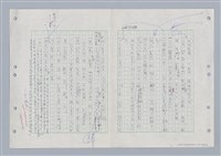 主要名稱：國台對照活用辭典印製手稿/副題名：ㄍㄢ~ㄍㄨㄥˋ圖檔，第149張，共160張