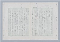 主要名稱：國台對照活用辭典印製手稿/副題名：ㄍㄢ~ㄍㄨㄥˋ圖檔，第150張，共160張