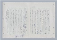 主要名稱：國台對照活用辭典印製手稿/副題名：ㄍㄢ~ㄍㄨㄥˋ圖檔，第151張，共160張