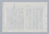 主要名稱：國台對照活用辭典印製手稿/副題名：ㄍㄢ~ㄍㄨㄥˋ圖檔，第152張，共160張