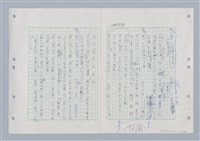 主要名稱：國台對照活用辭典印製手稿/副題名：ㄍㄢ~ㄍㄨㄥˋ圖檔，第153張，共160張