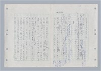 主要名稱：國台對照活用辭典印製手稿/副題名：ㄍㄢ~ㄍㄨㄥˋ圖檔，第155張，共160張