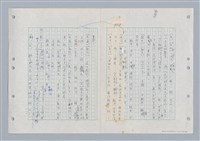 主要名稱：國台對照活用辭典印製手稿/副題名：ㄍㄢ~ㄍㄨㄥˋ圖檔，第158張，共160張