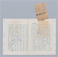 主要名稱：國台對照活用辭典印製手稿/副題名：ㄎㄚ~ㄎㄨㄥˋ圖檔，第4張，共144張