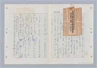 主要名稱：國台對照活用辭典印製手稿/副題名：ㄎㄚ~ㄎㄨㄥˋ圖檔，第5張，共144張