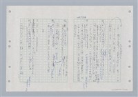 主要名稱：國台對照活用辭典印製手稿/副題名：ㄎㄚ~ㄎㄨㄥˋ圖檔，第6張，共144張