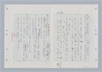 主要名稱：國台對照活用辭典印製手稿/副題名：ㄎㄚ~ㄎㄨㄥˋ圖檔，第7張，共144張