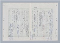 主要名稱：國台對照活用辭典印製手稿/副題名：ㄎㄚ~ㄎㄨㄥˋ圖檔，第8張，共144張