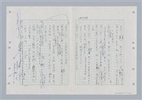 主要名稱：國台對照活用辭典印製手稿/副題名：ㄎㄚ~ㄎㄨㄥˋ圖檔，第9張，共144張