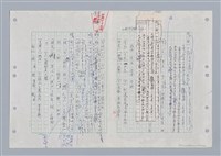 主要名稱：國台對照活用辭典印製手稿/副題名：ㄎㄚ~ㄎㄨㄥˋ圖檔，第11張，共144張