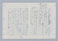 主要名稱：國台對照活用辭典印製手稿/副題名：ㄎㄚ~ㄎㄨㄥˋ圖檔，第12張，共144張