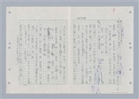 主要名稱：國台對照活用辭典印製手稿/副題名：ㄎㄚ~ㄎㄨㄥˋ圖檔，第13張，共144張