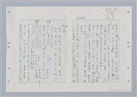 主要名稱：國台對照活用辭典印製手稿/副題名：ㄎㄚ~ㄎㄨㄥˋ圖檔，第14張，共144張