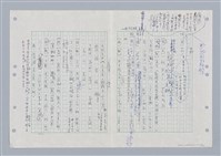 主要名稱：國台對照活用辭典印製手稿/副題名：ㄎㄚ~ㄎㄨㄥˋ圖檔，第16張，共144張