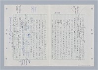 主要名稱：國台對照活用辭典印製手稿/副題名：ㄎㄚ~ㄎㄨㄥˋ圖檔，第17張，共144張