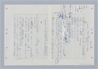 主要名稱：國台對照活用辭典印製手稿/副題名：ㄎㄚ~ㄎㄨㄥˋ圖檔，第18張，共144張