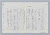 主要名稱：國台對照活用辭典印製手稿/副題名：ㄎㄚ~ㄎㄨㄥˋ圖檔，第19張，共144張