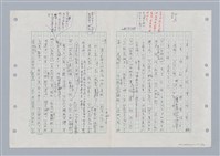 主要名稱：國台對照活用辭典印製手稿/副題名：ㄎㄚ~ㄎㄨㄥˋ圖檔，第20張，共144張