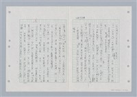 主要名稱：國台對照活用辭典印製手稿/副題名：ㄎㄚ~ㄎㄨㄥˋ圖檔，第21張，共144張