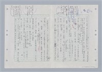 主要名稱：國台對照活用辭典印製手稿/副題名：ㄎㄚ~ㄎㄨㄥˋ圖檔，第22張，共144張