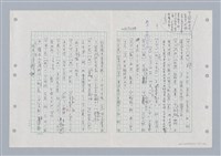 主要名稱：國台對照活用辭典印製手稿/副題名：ㄎㄚ~ㄎㄨㄥˋ圖檔，第23張，共144張