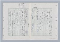 主要名稱：國台對照活用辭典印製手稿/副題名：ㄎㄚ~ㄎㄨㄥˋ圖檔，第24張，共144張