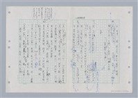 主要名稱：國台對照活用辭典印製手稿/副題名：ㄎㄚ~ㄎㄨㄥˋ圖檔，第25張，共144張