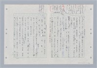 主要名稱：國台對照活用辭典印製手稿/副題名：ㄎㄚ~ㄎㄨㄥˋ圖檔，第26張，共144張