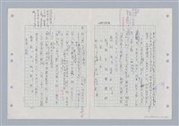 主要名稱：國台對照活用辭典印製手稿/副題名：ㄎㄚ~ㄎㄨㄥˋ圖檔，第27張，共144張