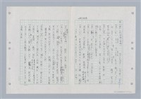 主要名稱：國台對照活用辭典印製手稿/副題名：ㄎㄚ~ㄎㄨㄥˋ圖檔，第28張，共144張