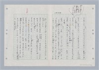 主要名稱：國台對照活用辭典印製手稿/副題名：ㄎㄚ~ㄎㄨㄥˋ圖檔，第29張，共144張