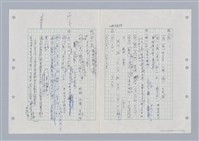 主要名稱：國台對照活用辭典印製手稿/副題名：ㄎㄚ~ㄎㄨㄥˋ圖檔，第30張，共144張