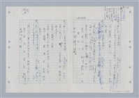 主要名稱：國台對照活用辭典印製手稿/副題名：ㄎㄚ~ㄎㄨㄥˋ圖檔，第31張，共144張