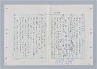 主要名稱：國台對照活用辭典印製手稿/副題名：ㄎㄚ~ㄎㄨㄥˋ圖檔，第32張，共144張