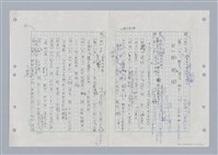 主要名稱：國台對照活用辭典印製手稿/副題名：ㄎㄚ~ㄎㄨㄥˋ圖檔，第33張，共144張