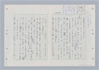 主要名稱：國台對照活用辭典印製手稿/副題名：ㄎㄚ~ㄎㄨㄥˋ圖檔，第34張，共144張